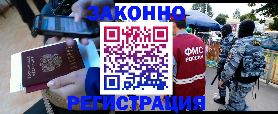 временная прописка в Слюдянке