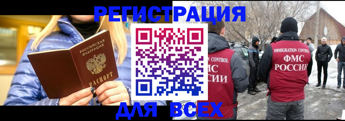 регистрация для дет. сада в Слюдянке