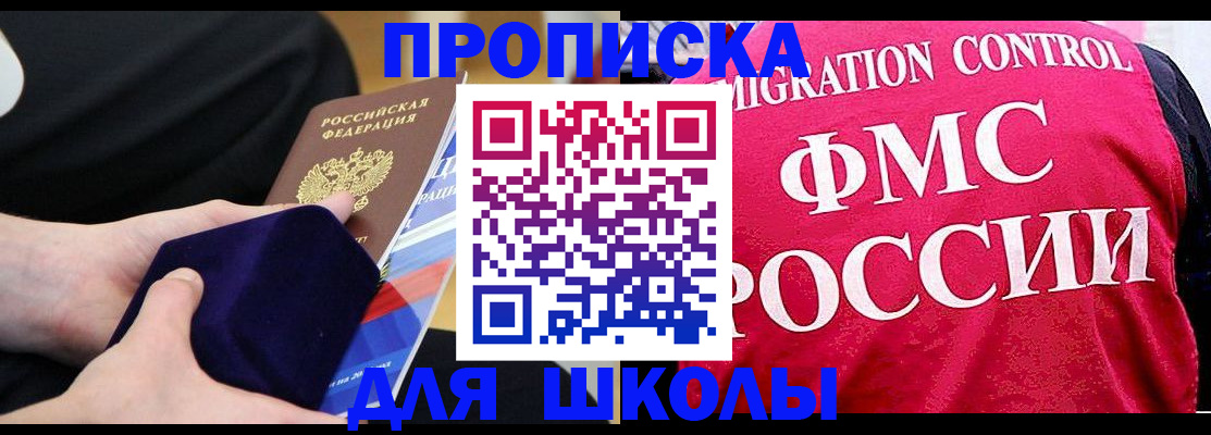 прописка от собственника в Слюдянке
