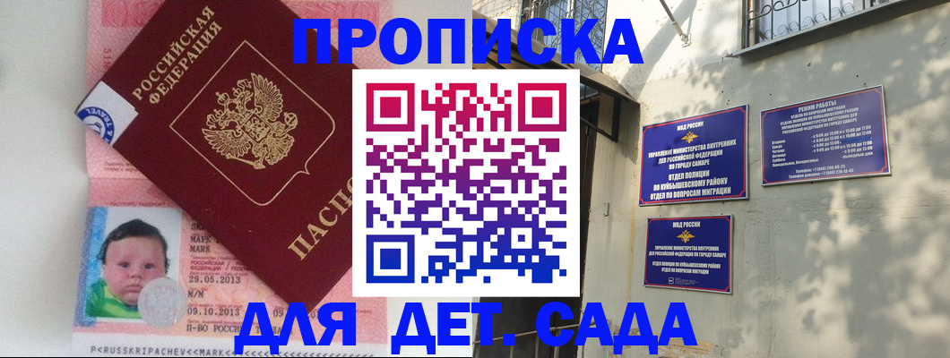 прописка регистрация в Слюдянке