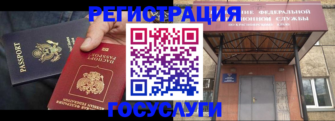 прописка для работы в Слюдянке